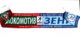 Шарф футбольный ЛОКО-ЗЕНИТ Чемп. России 10.09.2011
